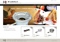 輝力企業有限公司