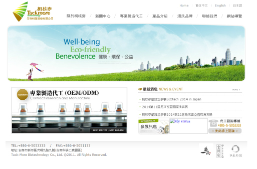 桐核麥生物科技