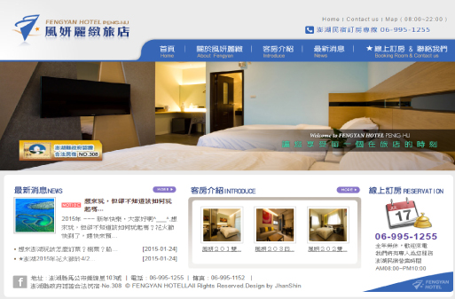 風妍麗緻旅店
