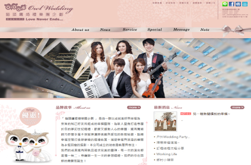 貓頭鷹婚禮樂團企劃