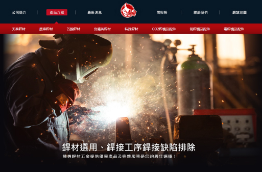 赫勇五金有限公司