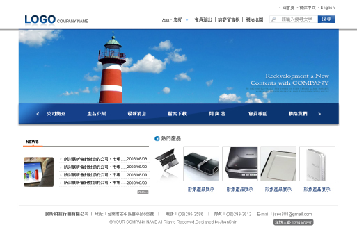 網頁設計版型-050