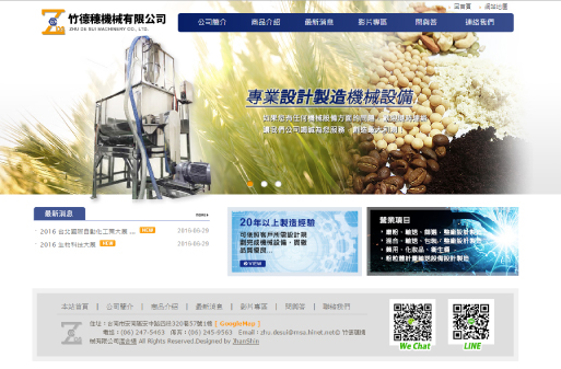 竹德穗機械有限公司