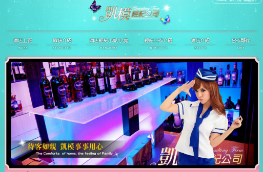 凱模經紀公司