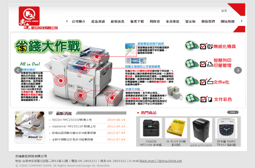 奕達數位科技有限公司