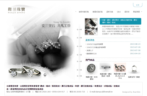 翔昱珠寶