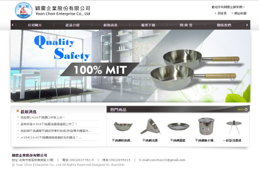 穎震企業股份有限公司