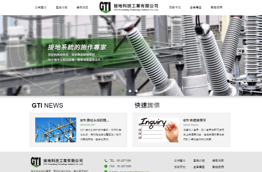 接地科技工業有限公司