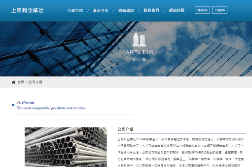 上奇利企業社