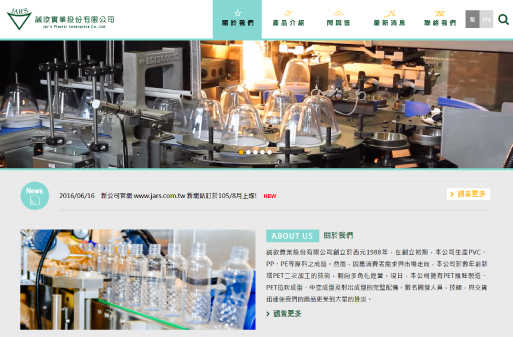 誠欲實業股份有限公司(RWD)