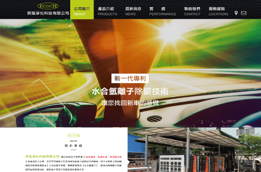 昇揚淨化科技有限公司(RWD)