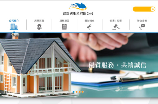 鑫瑞興地產有限公司(RWD)