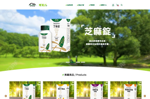 綠穗璽萊氏保健食品 (RWD)