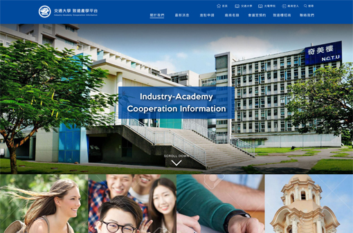 國立交通大學致遠產學平台-(RWD)