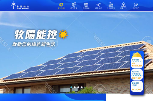 牧陽能控股份有限公司-RWD(製作中)